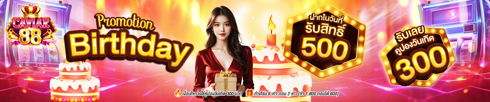 CAVIAR88 สล็อต คาสิโน เว็บตรง ฝากถอนออโต้ 24 ชม.